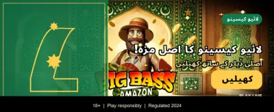 پاکستان کا پسندیدہ گیمنگ پلیٹ فارم banner